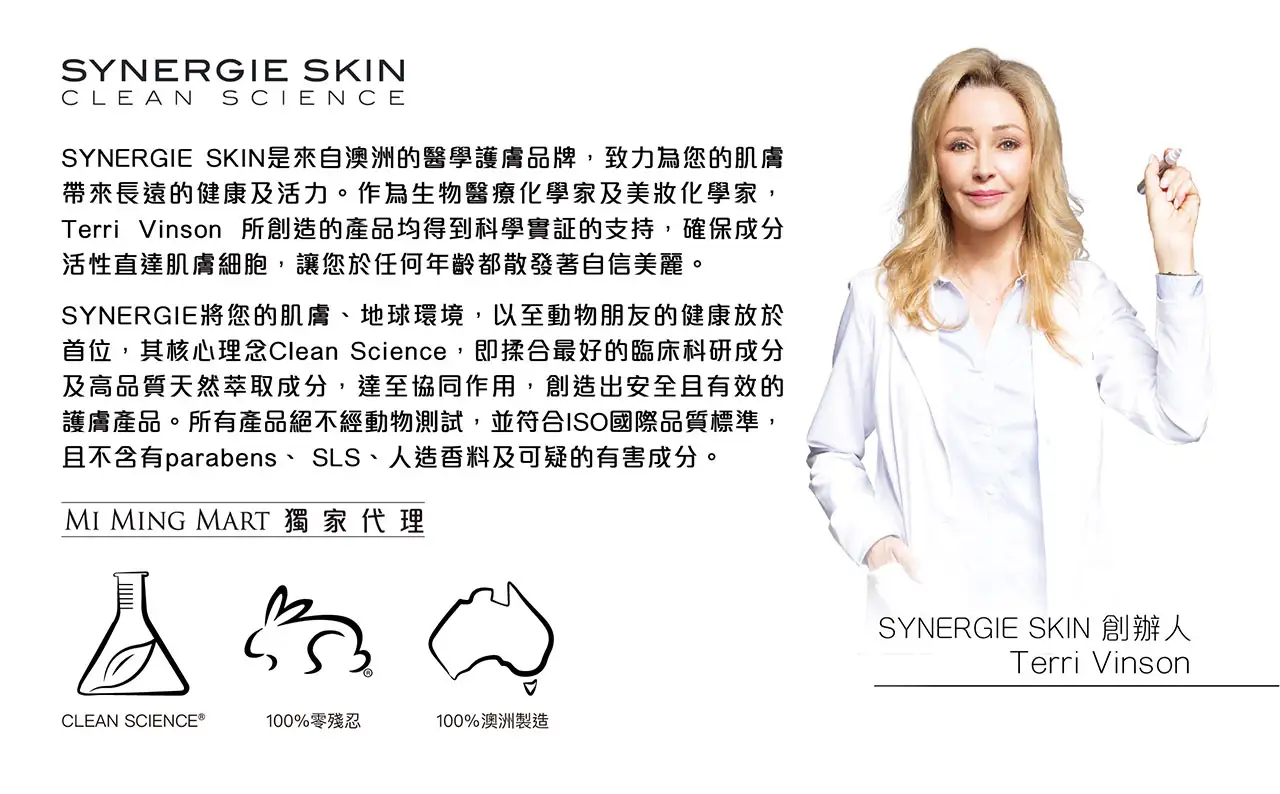 202605 SYN Landing Page Algizome Super Serum B Series campaign 06