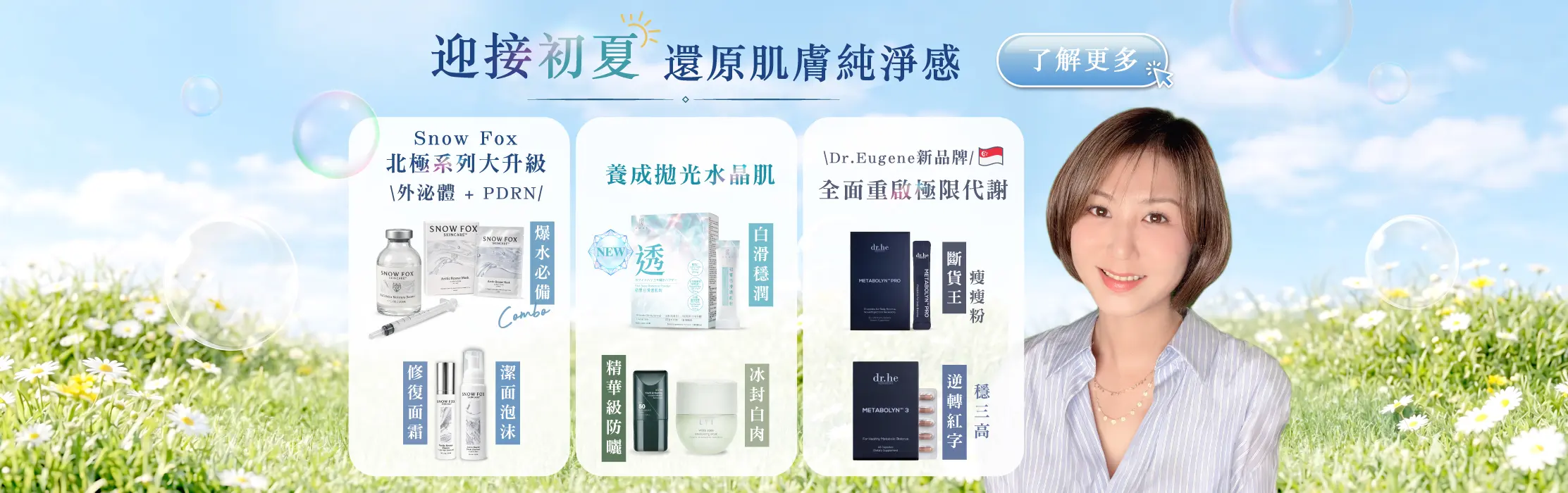 20260527 Video Pre liveTNWebsite banners v3 %E5%A4%A7%E7%89%87TN Website TN Desktop 2225x700 1