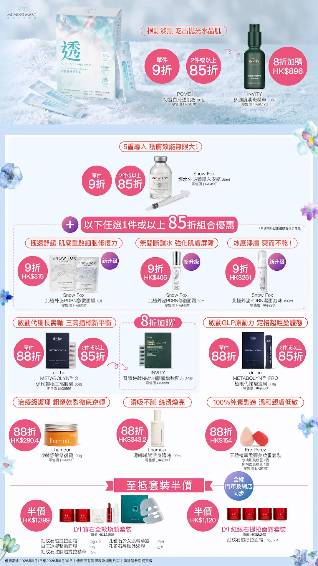 202606 poster V4 P1.jpg