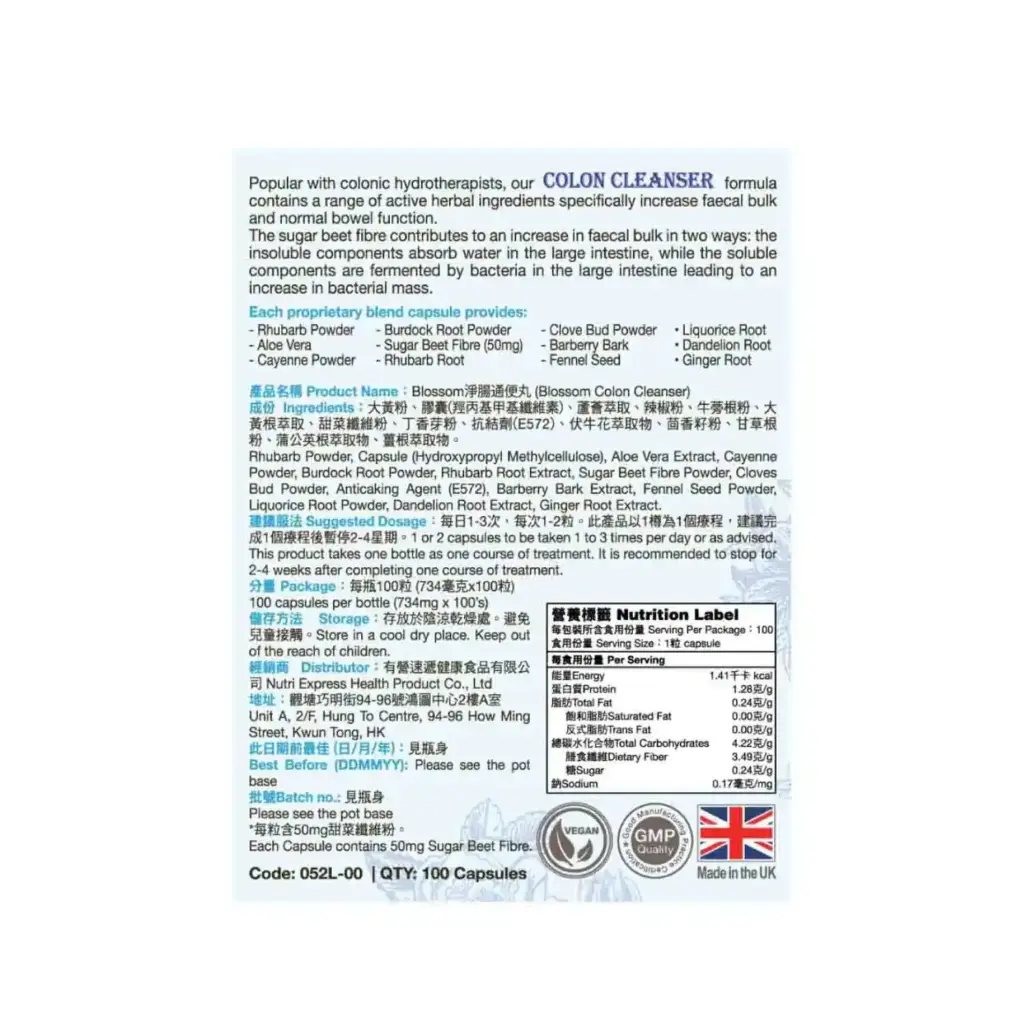 Blossom Colon Cleanser 淨腸排宿便丸