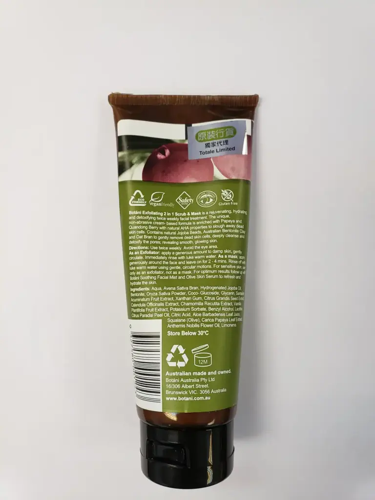 Botani 活力亮肌去角質2合1磨砂面膜