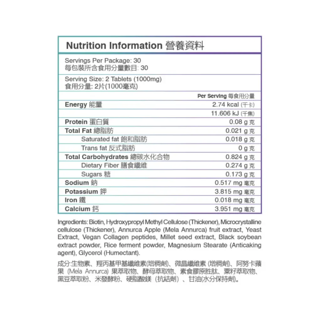 CERM Annurca Advanced Hair Support Tablets 阿努卡蘋果密密生髮錠