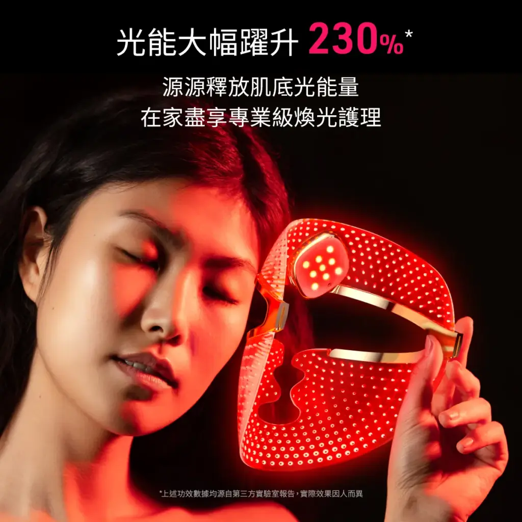 FAQ 202 PLUS 彩虹光療嫩膚面罩PLUS