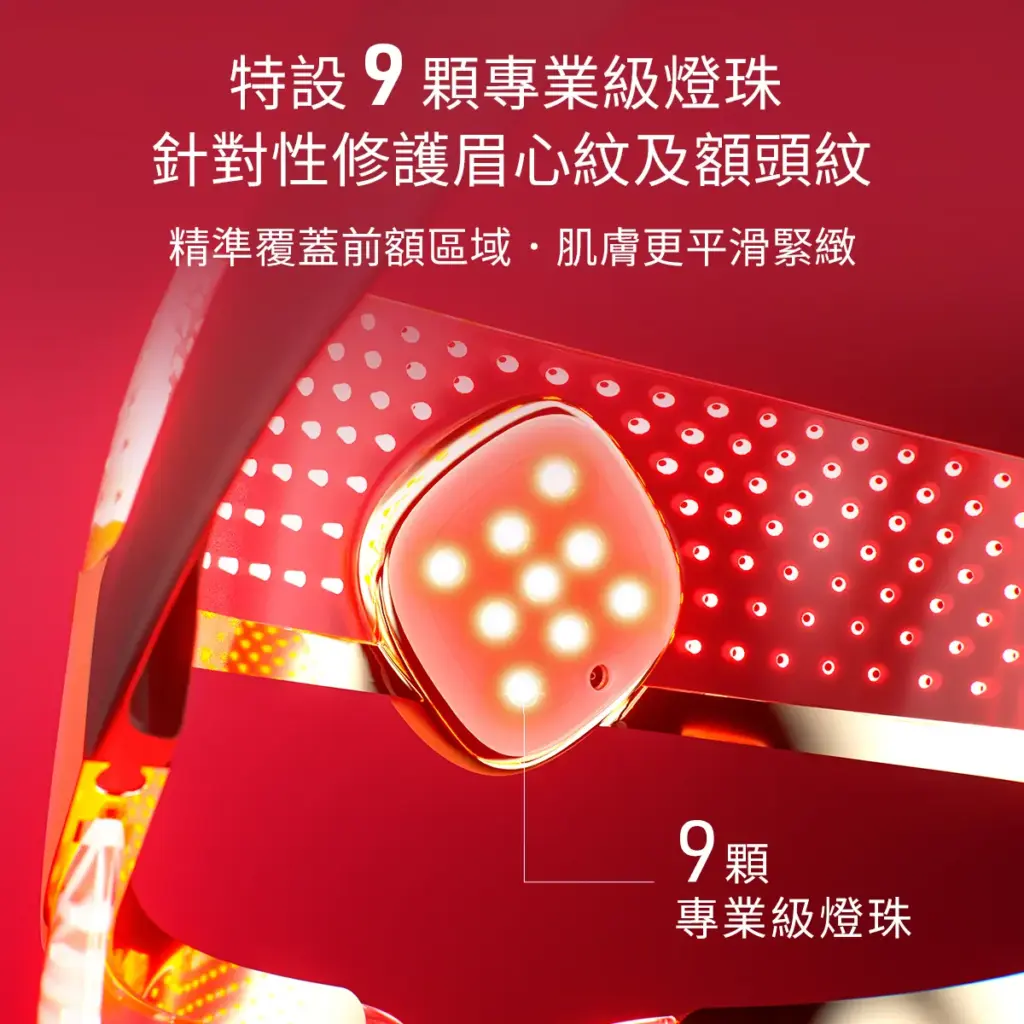 FAQ 202 PLUS 彩虹光療嫩膚面罩PLUS