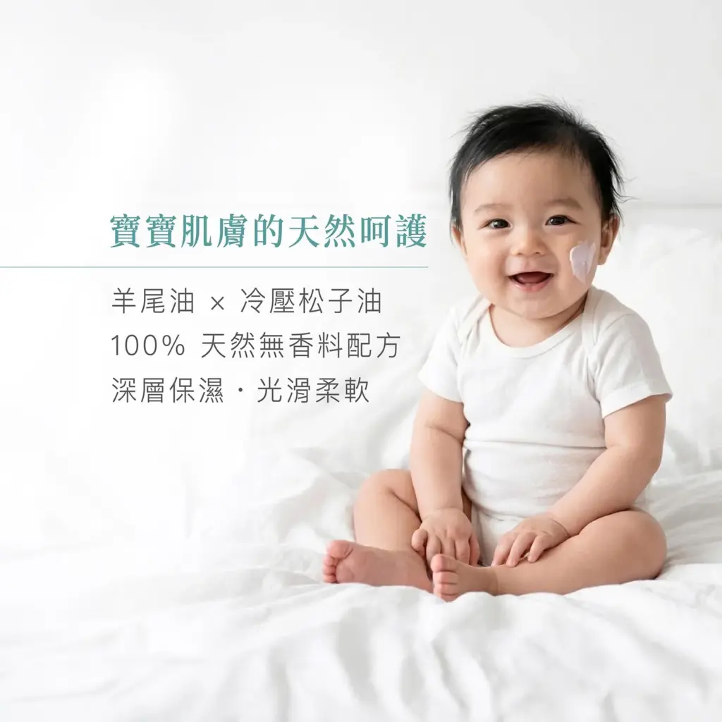 Lhamour Natural Baby Lotion 嬰兒呵護乳
