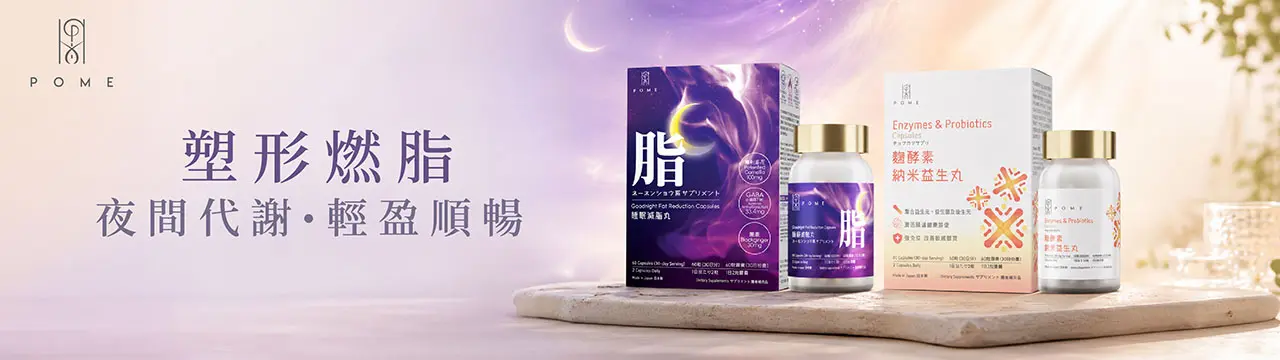 POME Beauty Website Banner_1280 x 360