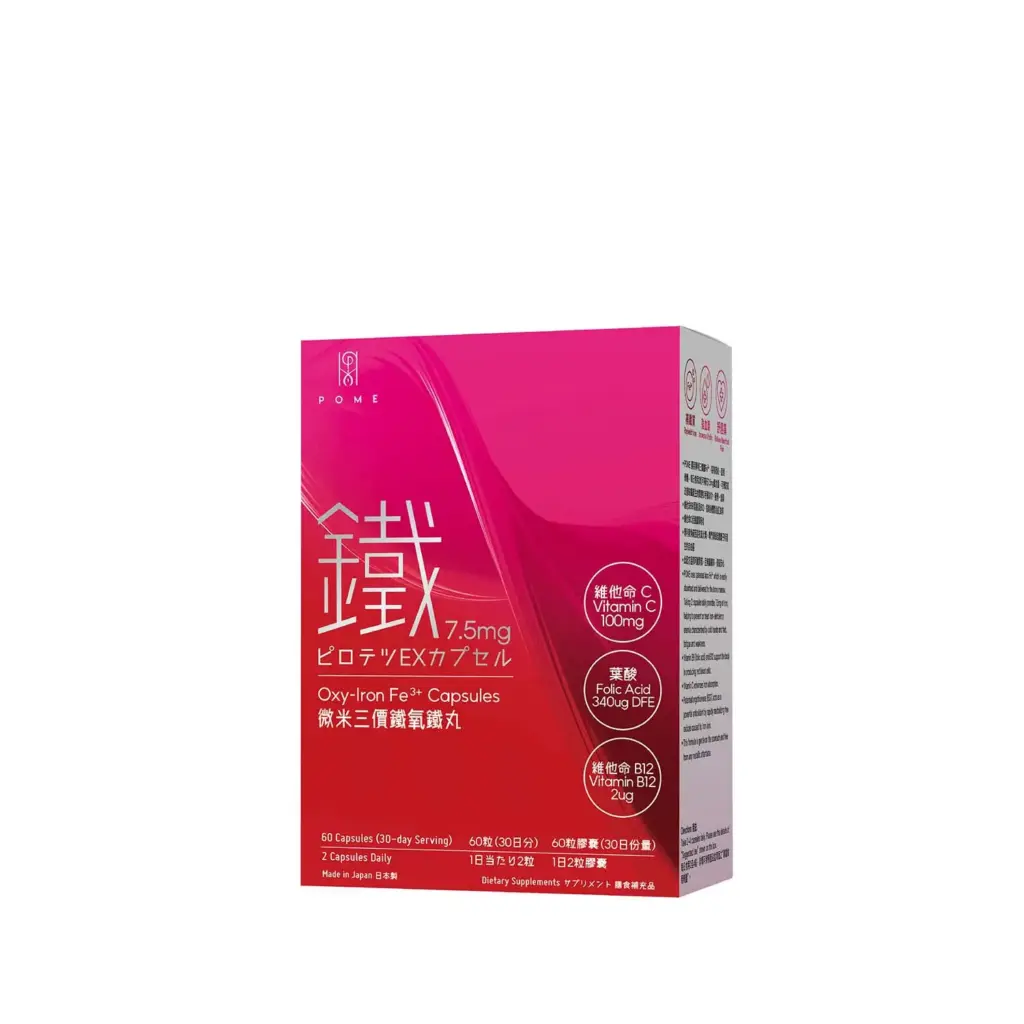 POME Oxy-Iron Fe3+ Capsules 微米三價鐵氧鐵丸