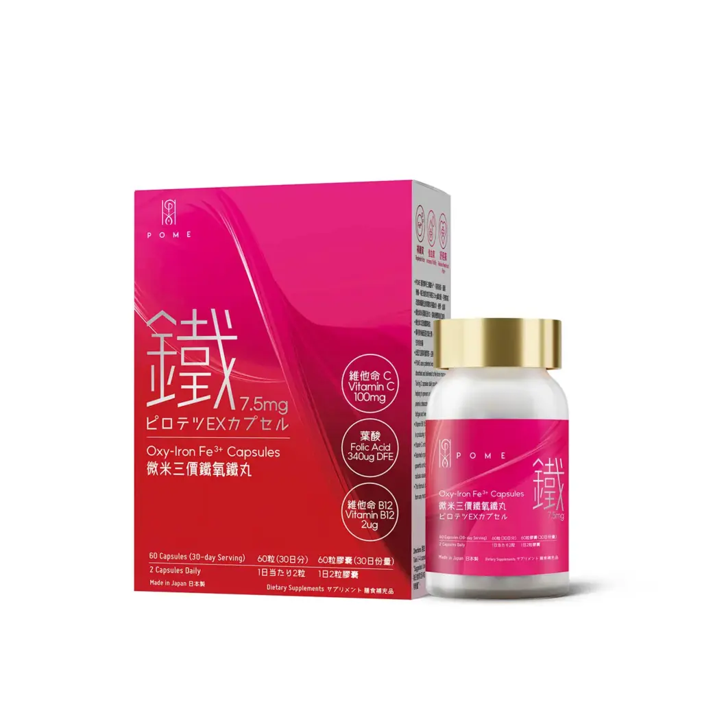 POME Oxy-Iron Fe3+ Capsules 微米三價鐵氧鐵丸
