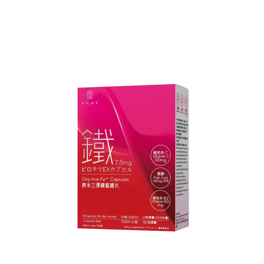 POME Oxy-Iron Fe3+ Capsules 微米三價鐵氧鐵丸