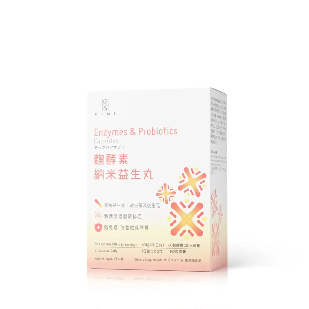 POME 麴酵素納米益生丸