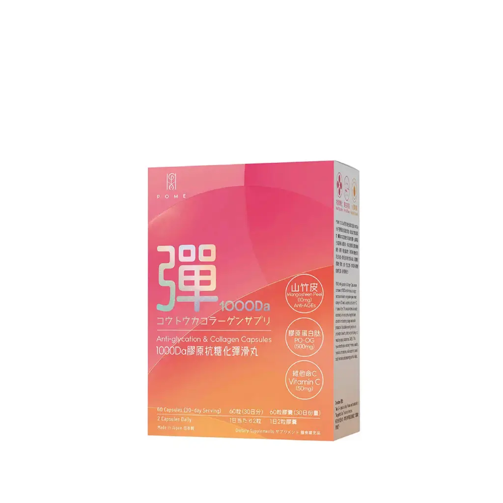 POME Anti-glycation & Collagen Capsules 1000Da膠原抗糖化彈滑丸