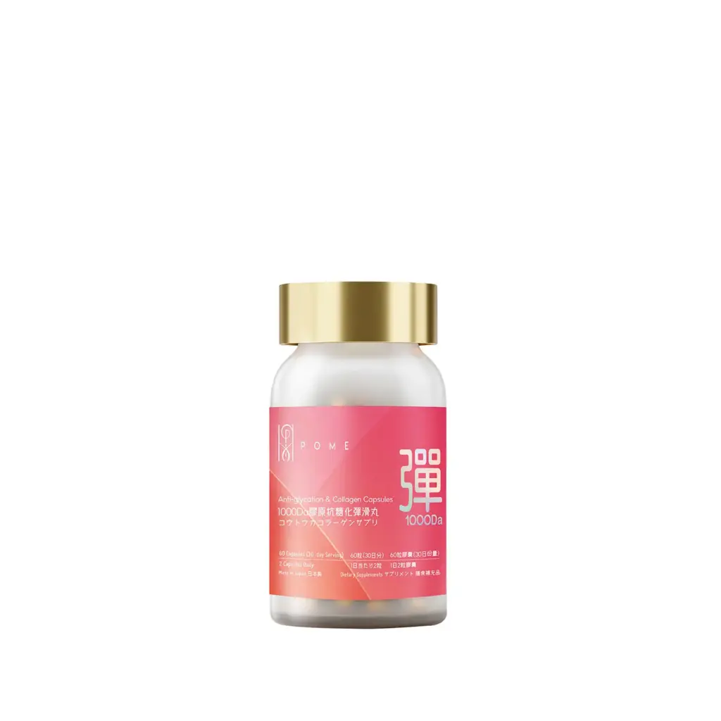 POME Anti-glycation & Collagen Capsules 1000Da膠原抗糖化彈滑丸