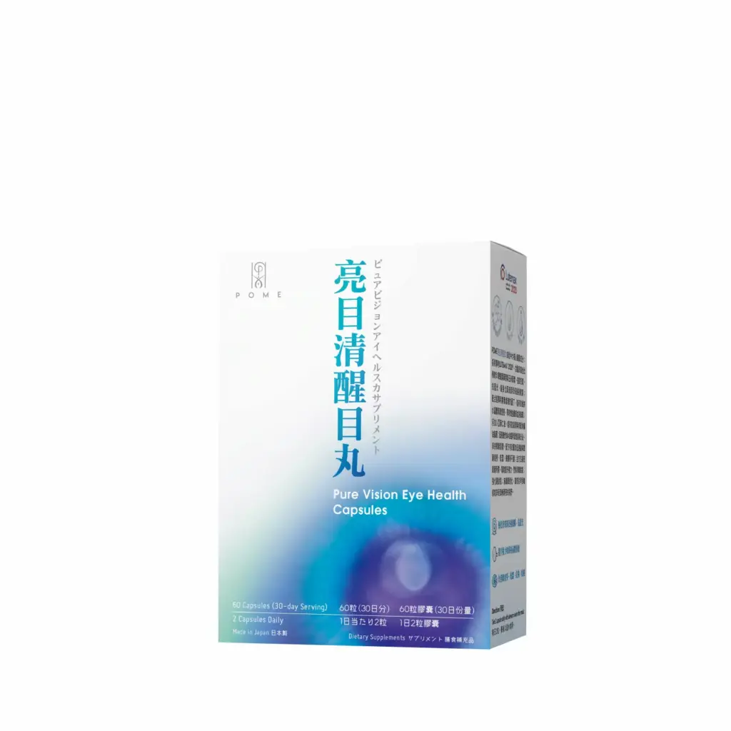 POME 亮目清醒目丸