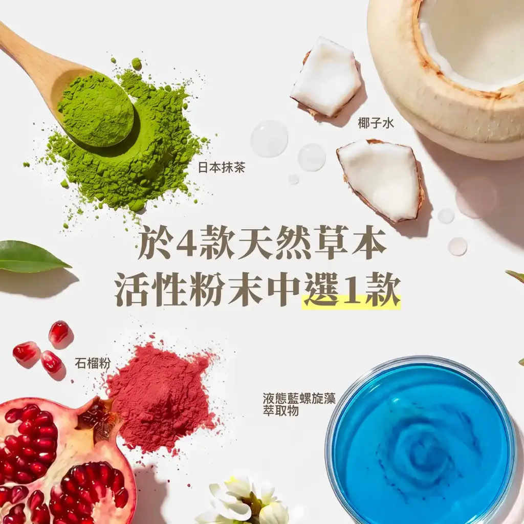 Snow Fox DIY Herbal Mask 專屬純素調配面膜