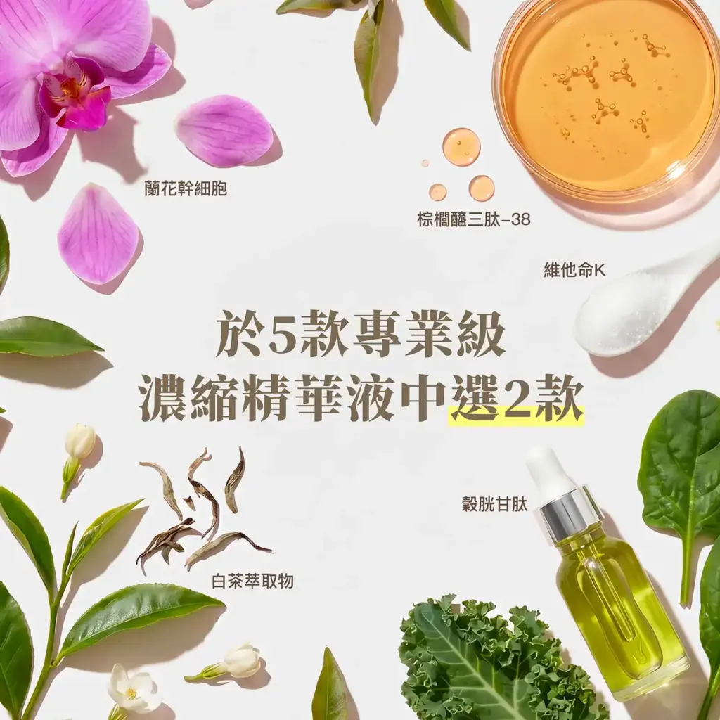 Snow Fox DIY Herbal Mask 專屬純素調配面膜