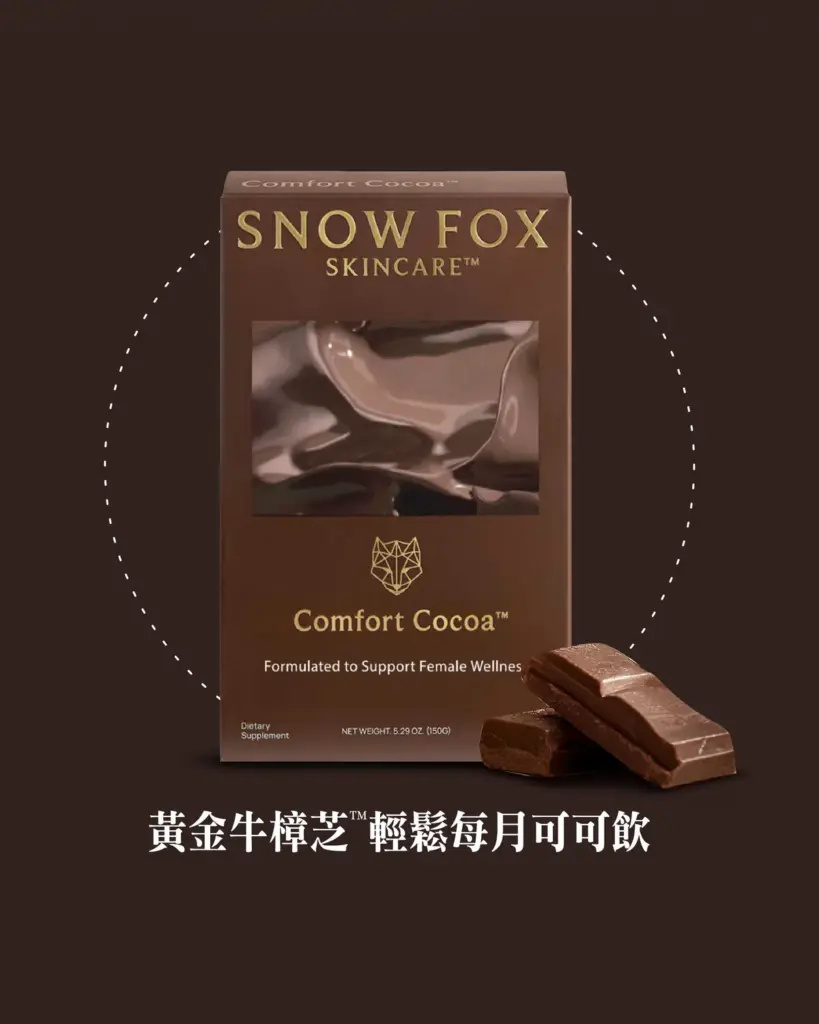Snow Fox Comfort Cocoa 黃金牛樟芝™ 輕鬆每月可可飲