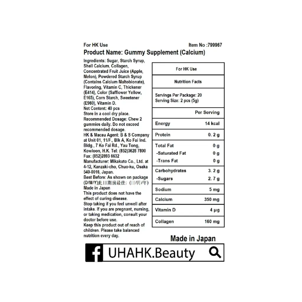 UHA Gummy Supplement Calcium 鈣哈密瓜味營養補充軟糖