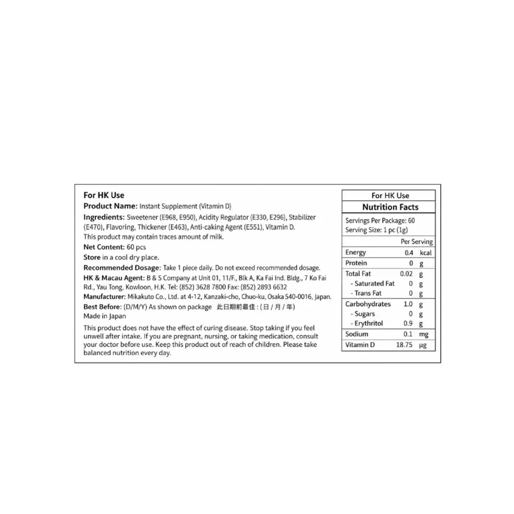 UHA Instant Supplement Vitamin D 維他命D麝香葡萄味瞬間補給錠
