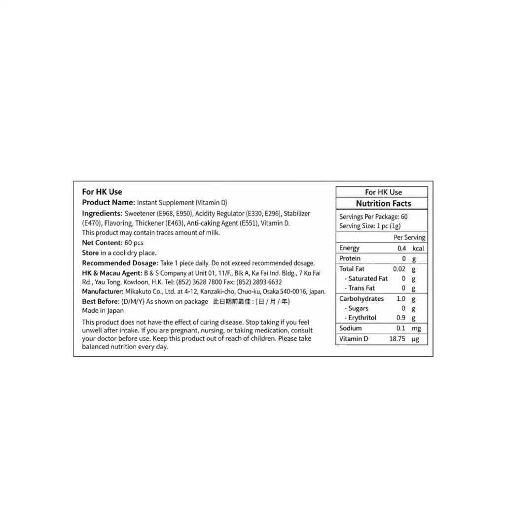UHA Instant Supplement Vitamin D 維他命D麝香葡萄味瞬間補給錠