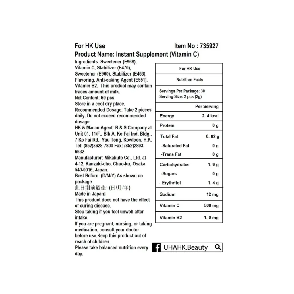 UHA Instant Supplement Vitamin C 維他命C檸檬口味瞬間補給錠