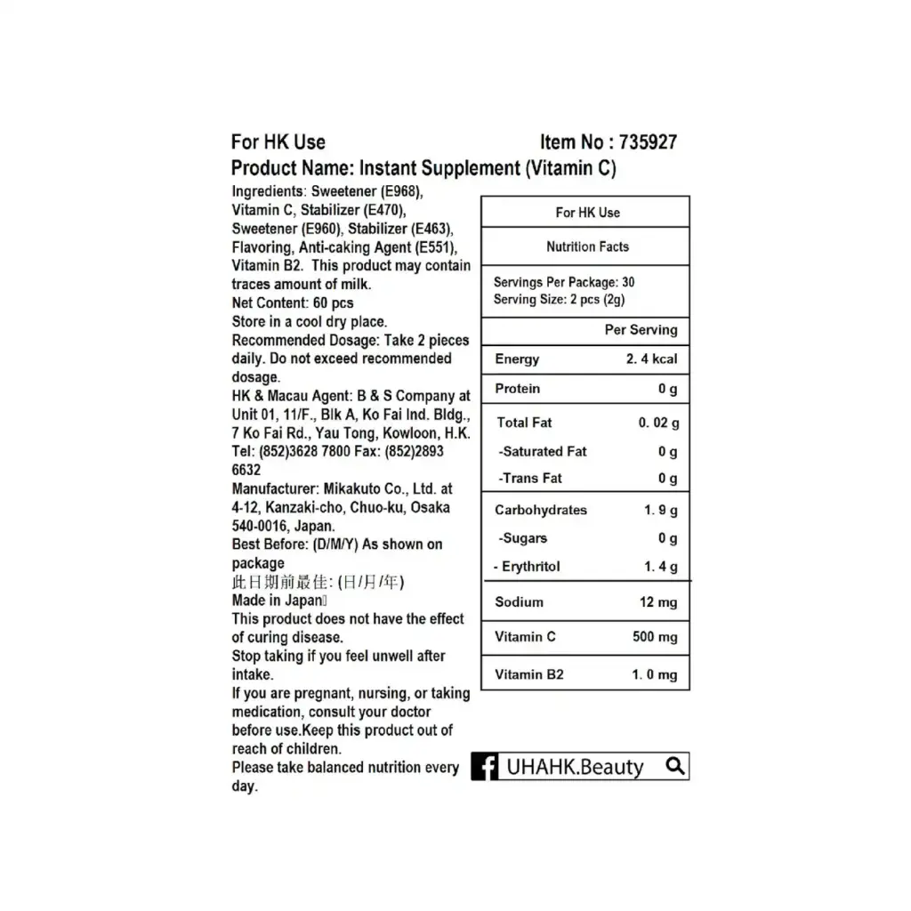 UHA Instant Supplement Vitamin C 維他命C檸檬口味瞬間補給錠