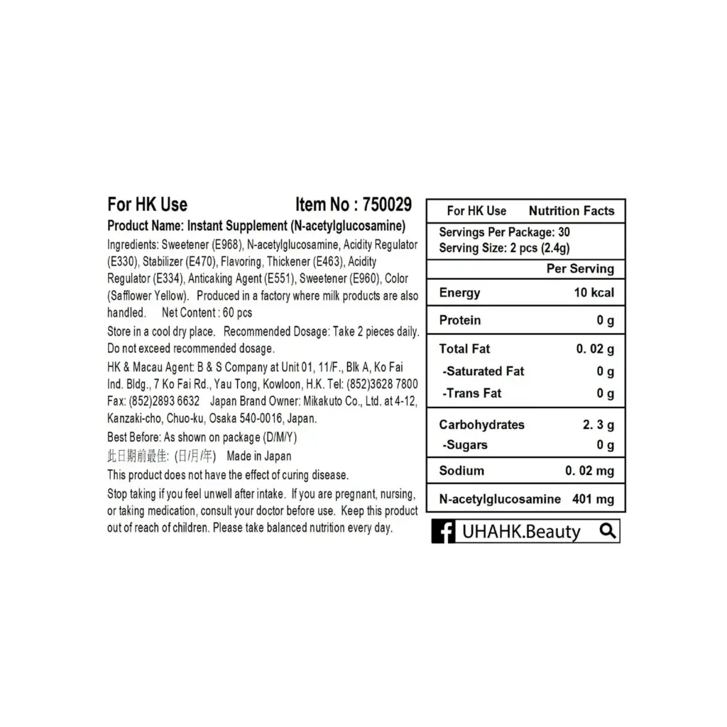 UHA Instant Sup N-乙酰葡萄糖胺 瞬間補給錠 菠蘿味