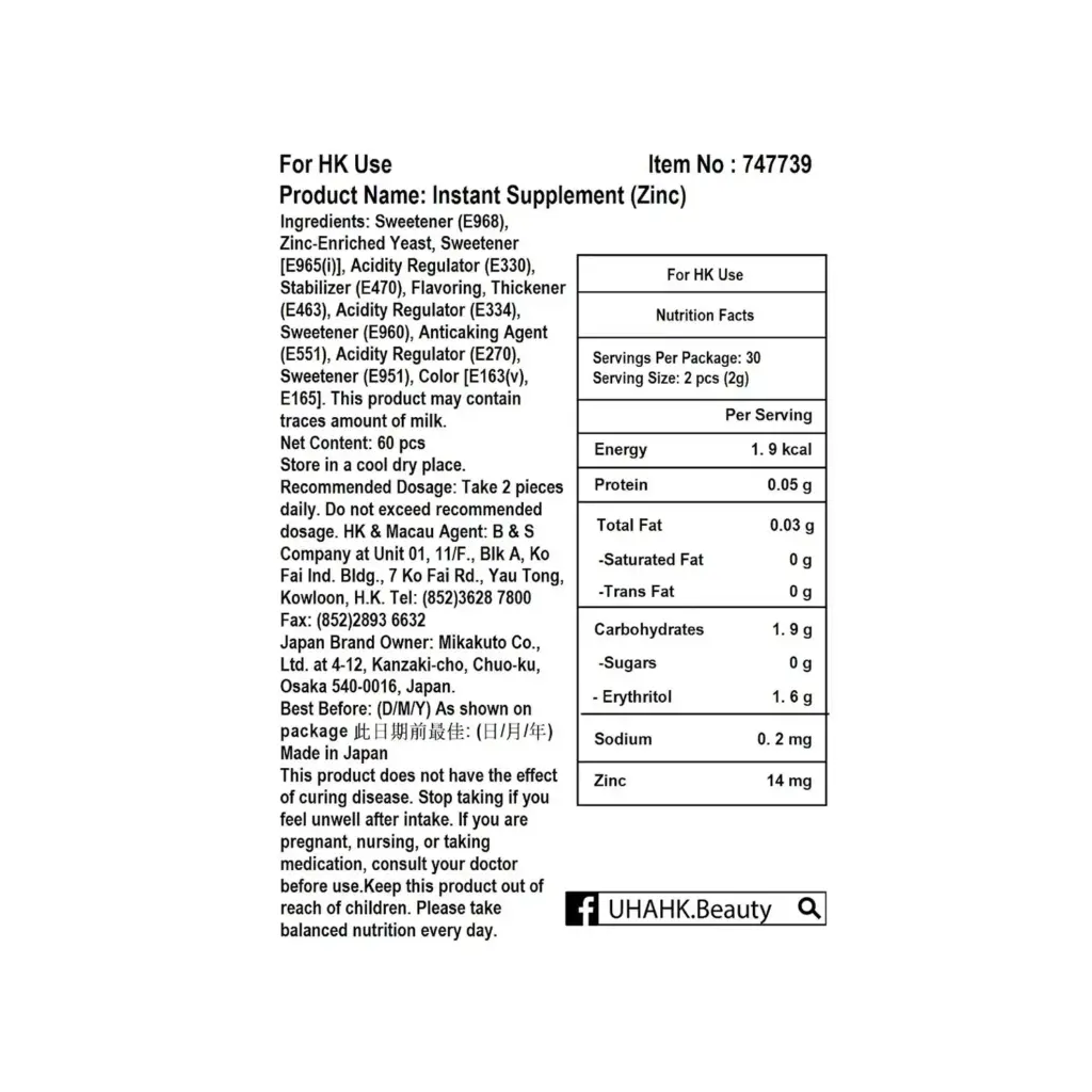 UHA Instant Sup Zinc 鋅 紅桑子 瞬間補給錠