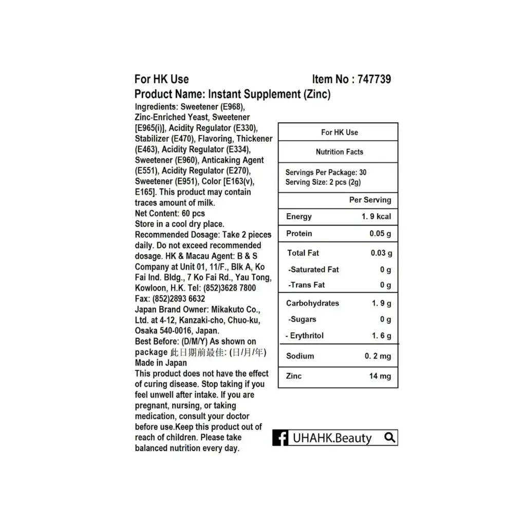 UHA Instant Sup Zinc 鋅 紅桑子 瞬間補給錠