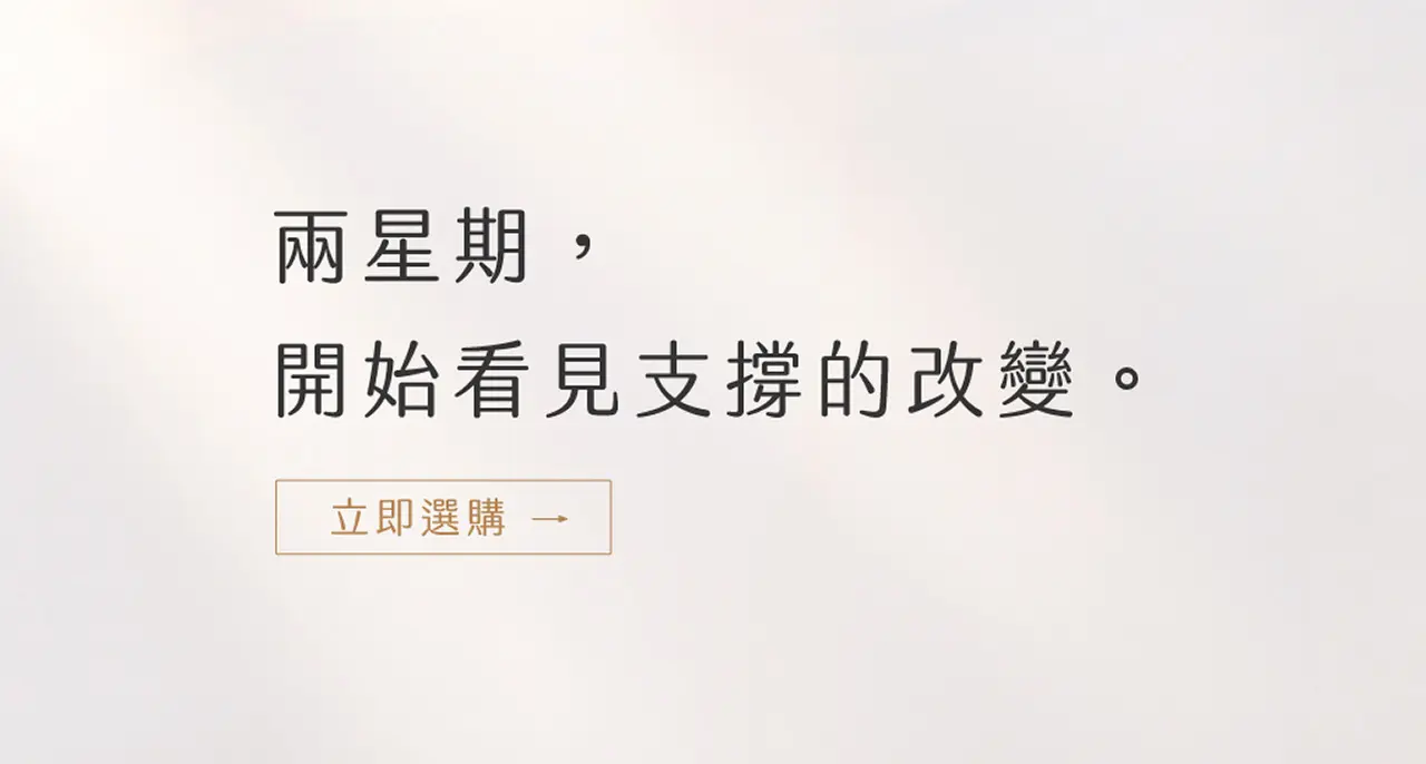 家用RF射頻美容儀-兩星期開始看見支撐改變