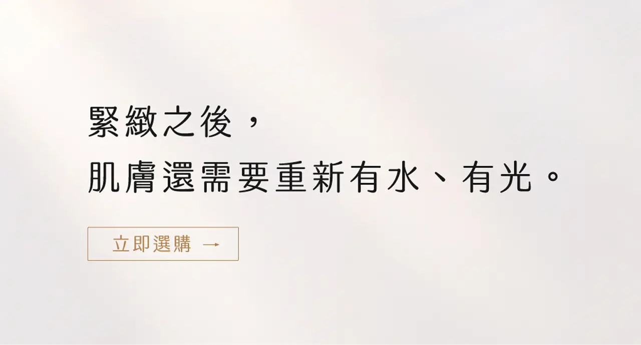 RF美容儀緊緻效果-肌膚恢復有水有光